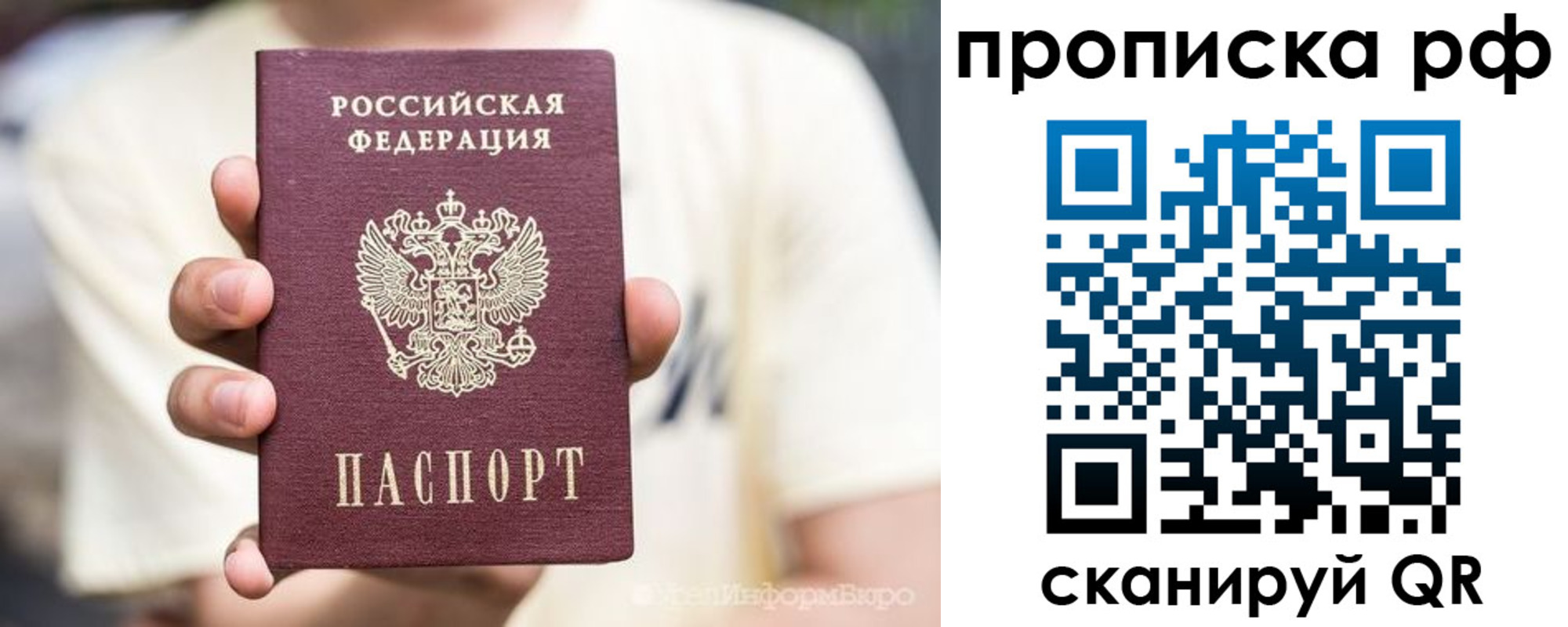 прописка для школы в Альметьевске