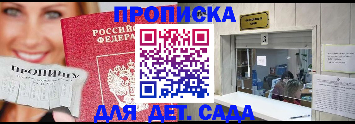 пропишу в квартире в Альметьевске